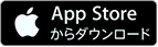 App Store からダウンロード