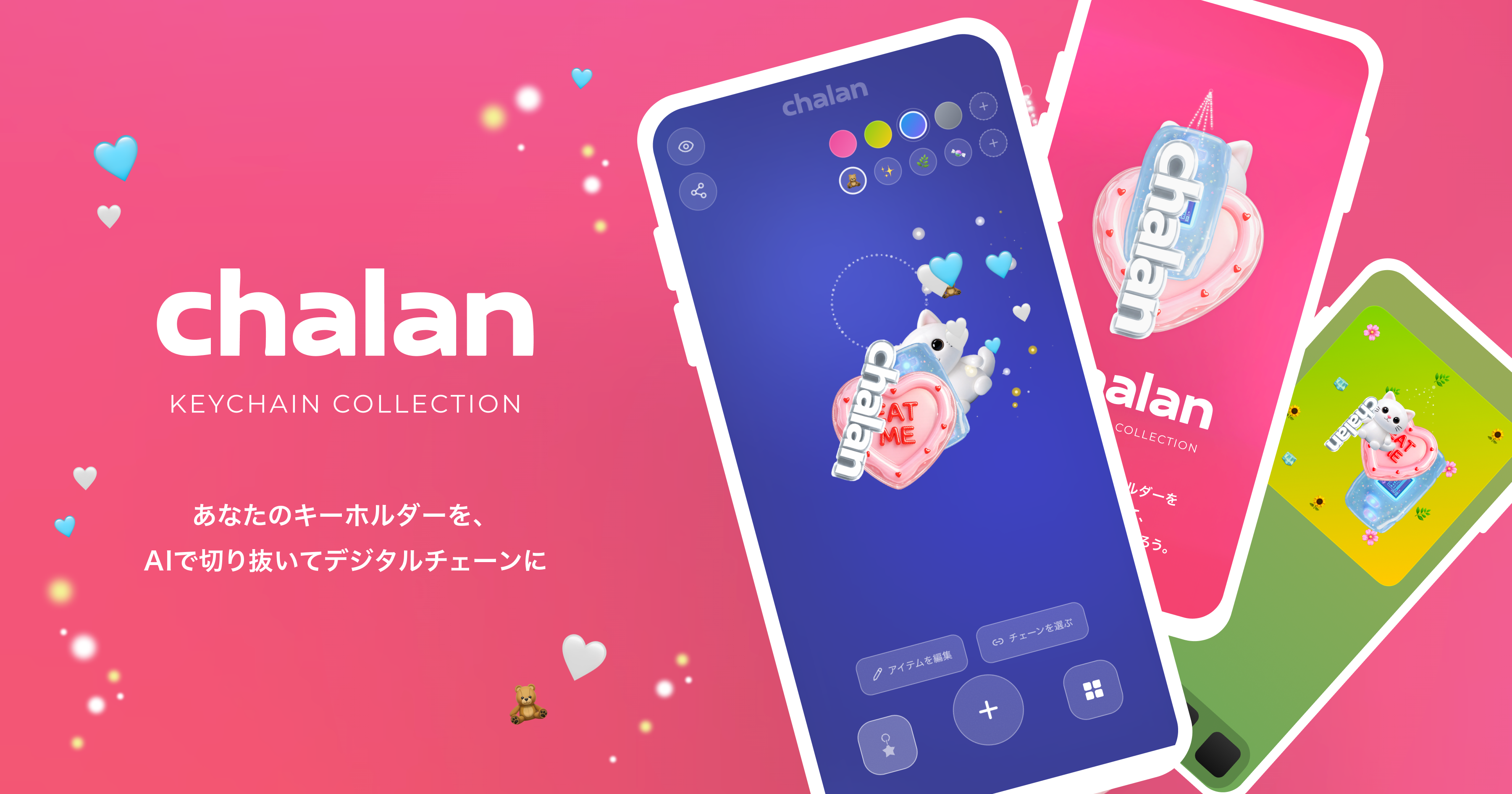 chalan のサムネイル