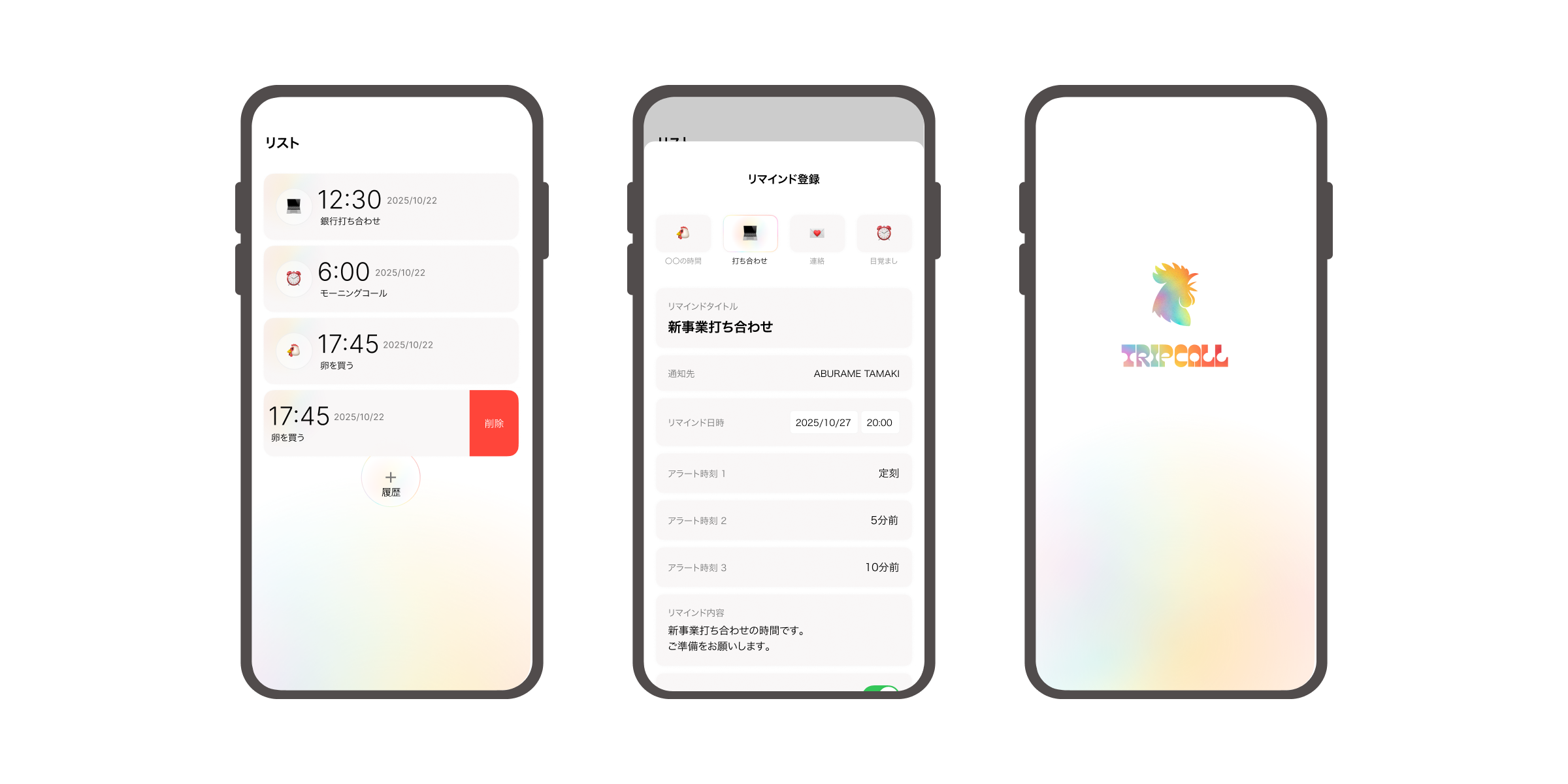 TRIPCALL mockup screens
