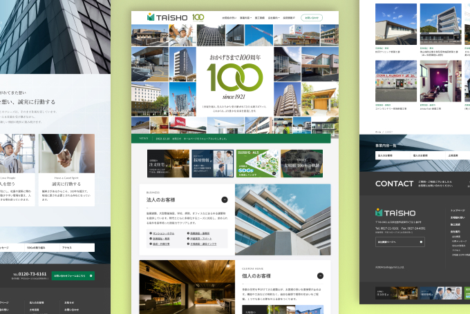 株式会社太昭組様 コーポレートサイト