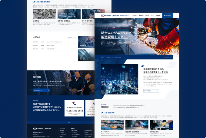 株式会社プレスセンター様 コーポレートサイト