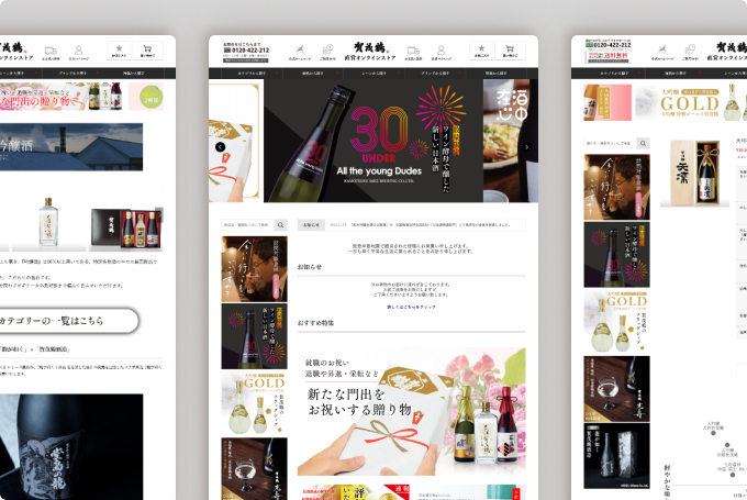 賀茂鶴酒造株式会社様 ECサイト