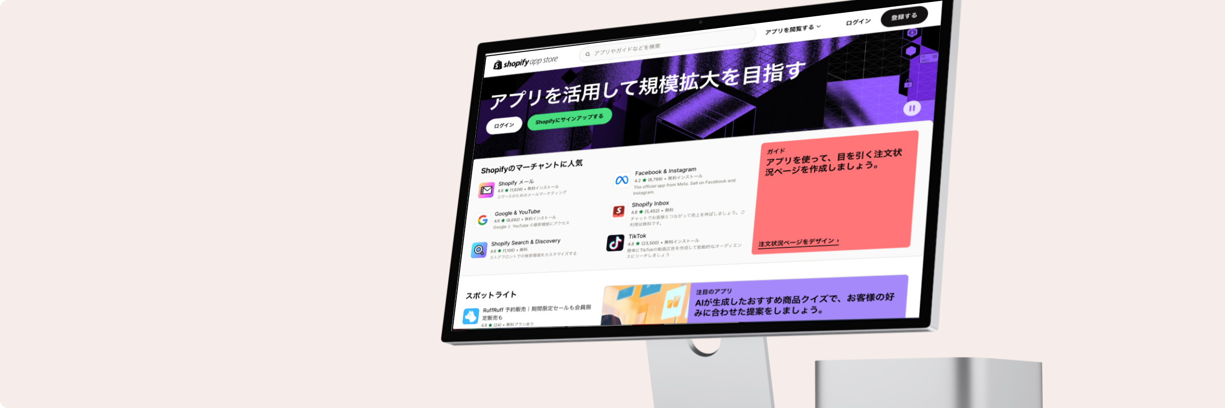 Shopifyアプリ開発