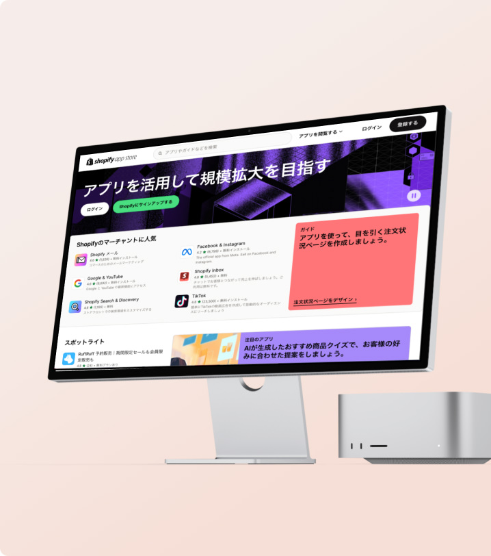 Shopifyアプリ開発